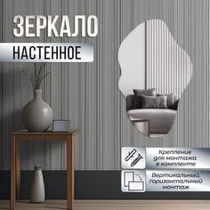 Зеркало настенное Облако 60х115 см No Brand