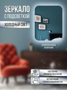 Зеркало настенное скругленное с холодной подсветкой 75х80 см No Brand