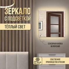 Зеркало настенное квадратное с теплой подсветкой 40х40 см No Brand