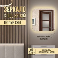 Зеркало настенное скругленное с теплой подсветкой 80х80 см No Brand