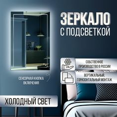 Зеркало прямоугольное с гравировкой Квадрат с холодной подсветкой 60х70 см No Brand