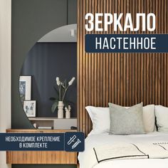 Зеркало настенное полукруг неполный левый 62,5х97 см No Brand