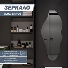 Зеркало настенное Облако 40х115 см No Brand