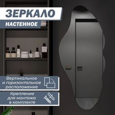 Зеркало настенное Облако 55х115 см No Brand