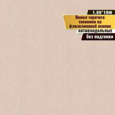 Обои BelVinil Спектр виниловые на флизелиновой основе моющиеся 1,06х10м арт.1037-62