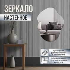 Зеркало настенное Облако 75х130 см No Brand