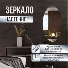 Зеркало настенное овальное эллипс 75х90 см No Brand