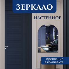 Зеркало настенное Полуовальное 50х125 см No Brand