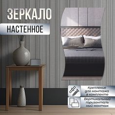 Зеркало настенное Волна 75х130 см No Brand