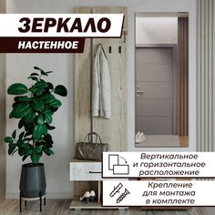 Зеркало настенное прямоугольное 15х115 см без рамы No Brand