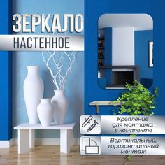 Зеркало настенное скругленное 55 х 85 см No Brand