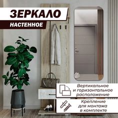 Зеркало настенное скругленное 40х105 см No Brand