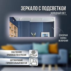 Зеркало настенное прямоугольное с холодной подсветкой 55х110 см No Brand