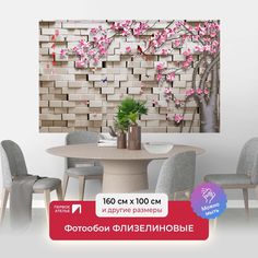 Фотообои флизелиновые ПЕРВОЕ АТЕЛЬЕ "Дерево у кирпичной стены" 160х100 (ШхВ)