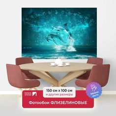 Фотообои флизелиновые ПЕРВОЕ АТЕЛЬЕ "Три дельфина под созвездиями" 150х100 (ШхВ)