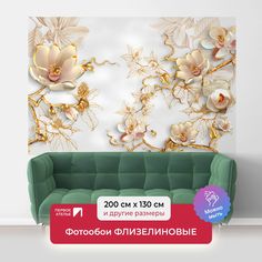 Фотообои ПЕРВОЕ АТЕЛЬЕ "Хрупкие фарфоровые цветы на белом фоне" 200х130 (ШхВ)