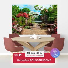 Фотообои флизелиновые ПЕРВОЕ АТЕЛЬЕ "К реке" 150х100 (ШхВ)