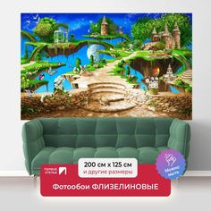 Фотообои для девочек ПЕРВОЕ АТЕЛЬЕ "Мир эльфов на парящем острове" 200х125 (ШхВ)