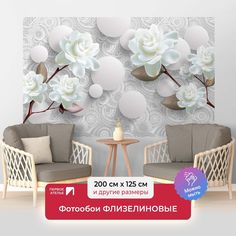 Фотообои флизелиновые ПЕРВОЕ АТЕЛЬЕ "Розы с бронзовыми лепестками" 200х125 (ШхВ)