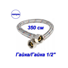 Гибкая подводка Aqualine 01425 гайка-гайка, 1/2" - 350 см