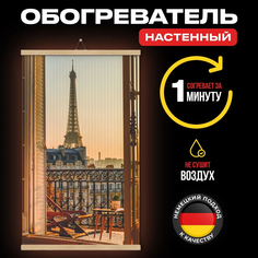 Гибкий обогреватель инфракрасный TotMart Окно настенный 60х105 см