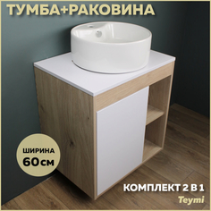 Комплект Teymi: Тумба Nura 60 дуб эврика/белый матовый + раковина Lina S D40 F03441