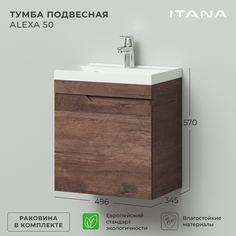 Тумба с раковиной подвесная Итана Alexa 50 493х343х570 левый