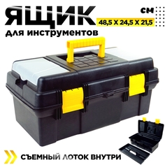 Ящик для инструментов Дельта Мастер 19 дюймов 485 х 245 х 215 мм Delta