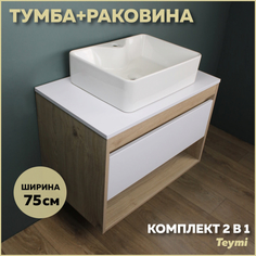 Комплект Teymi: Тумба Ritta 75 дуб эврика/белый матовый + раковина Helmi S 48 F03395