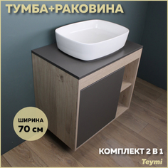 Комплект Teymi: Тумба Nura 70 дуб эврика/графит матовый + раковина Solli 51 F03526