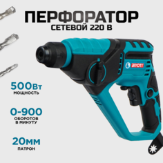 Перфоратор ударный BIYOTI 500W