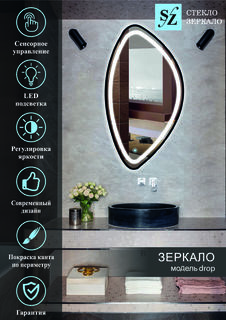 Зеркало c фронтальной подсветкой фигурное 60x120см сенсорная кнопка + покраска No Brand