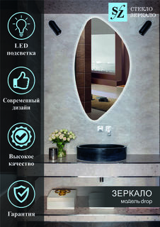Зеркало c фоновой подсветкой фигурное 65x130см No Brand