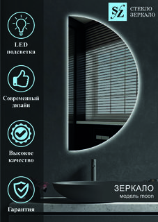 Зеркало c фоновой подсветкой полукруглое правое 40x80см No Brand