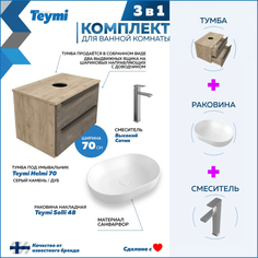 Комплект Teymi 3 в 1: Тумба Helmi 70 серый/дуб + раковина Solli 48 + смеситель F07008