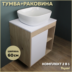 Комплект Teymi: Тумба Nura 60 дуб эврика/белый матовый + раковина Solli 50 F03439