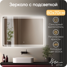 Зеркало с LED подсветкой без подогрева KVVgroup Сlassico Quadrato 80х70 ClQud820_BP