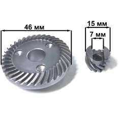 Коническая пара для УШМ 9523 OEM 13723