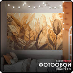 Фотообои бумажные Postermarket WM-485NL Тропические листья 119х180 см