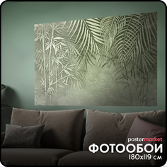 Фотообои бумажные Postermarket Тропические листья 119х180 см