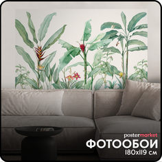 Фотообои бумажные Postermarket WM-462NL Тропические листья 119х180 см