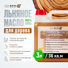 Льняное масло для дерева Go Eco 3 литра