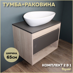 Комплект Teymi: Тумба Ritta 65 дуб эврика/графит матовый + раковина Ellie 60 F03357