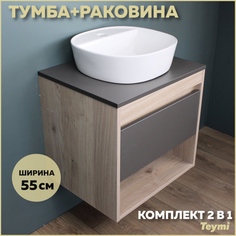 Комплект Teymi: Тумба Ritta 55 дуб эврика/графит матовый + раковина Solli 40 F03323