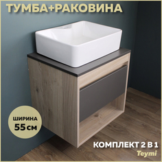Комплект Teymi: Тумба Ritta 55 дуб эврика/графит матовый + раковина Helmi S 48 F03321