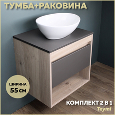 Комплект Teymi: Тумба Ritta 55 дуб эврика/графит матовый + раковина Lori 40 F03318
