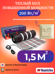 Теплый пол NUNICHO NNC20070T 1,5 м2 200 Вт/м2 с механическим бежевым терморегулятором