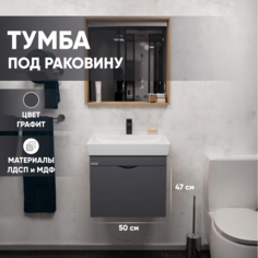 Тумба под раковину подвесная Leman Anfi 50 (графит/дуб джагер)