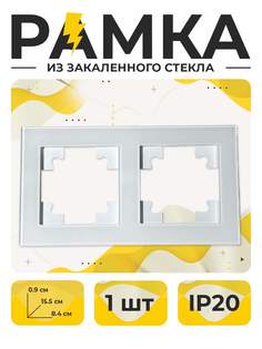 Рамка двойная Магия Тока YK20-2G