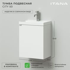 Тумба с раковиной подвесная Итана City 50 494х344х648 Белый глянец